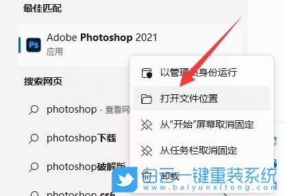 Win11,Win11軟件,Win11應(yīng)用步驟