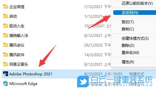 Win11,Win11軟件,Win11應(yīng)用步驟