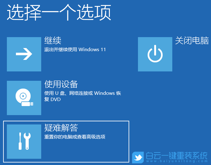 ROG,冰刃,重裝系統(tǒng),Win11步驟