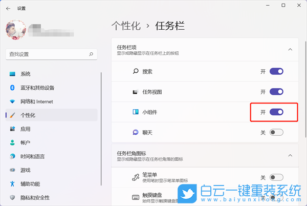 Win11,待機,圖標(biāo)沒反應(yīng)步驟
