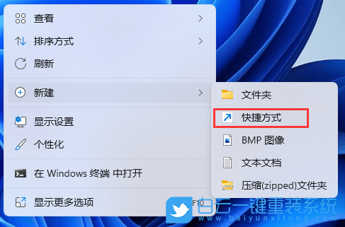 Win11,定時(shí)關(guān)機(jī),簡(jiǎn)單定時(shí)關(guān)機(jī)步驟
