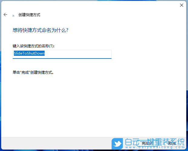 Win11,定時(shí)關(guān)機(jī),簡(jiǎn)單定時(shí)關(guān)機(jī)步驟
