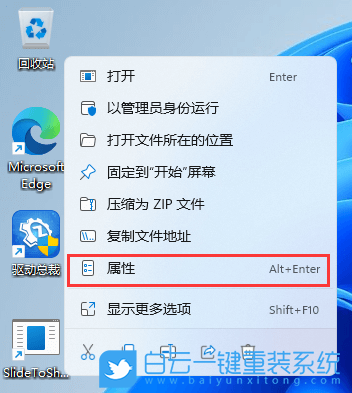 Win11,定時(shí)關(guān)機(jī),簡(jiǎn)單定時(shí)關(guān)機(jī)步驟