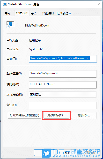 Win11,定時(shí)關(guān)機(jī),簡(jiǎn)單定時(shí)關(guān)機(jī)步驟