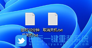 Win11,自動(dòng)關(guān)機(jī)命令,自動(dòng)關(guān)機(jī)步驟