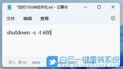 Win11,自動(dòng)關(guān)機(jī)命令,自動(dòng)關(guān)機(jī)步驟