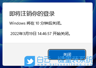 Win11,自動(dòng)關(guān)機(jī)命令,自動(dòng)關(guān)機(jī)步驟