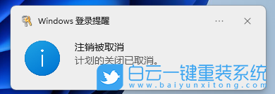 Win11,自動(dòng)關(guān)機(jī)命令,自動(dòng)關(guān)機(jī)步驟