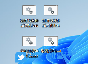 Win11,自動(dòng)關(guān)機(jī)命令,自動(dòng)關(guān)機(jī)步驟