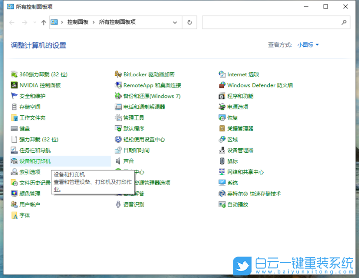 Win10,打印機(jī),連接打印機(jī)步驟