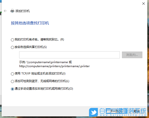 Win10,打印機(jī),連接打印機(jī)步驟