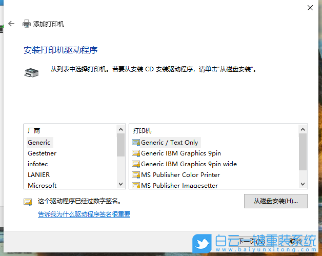 Win10,打印機(jī),連接打印機(jī)步驟