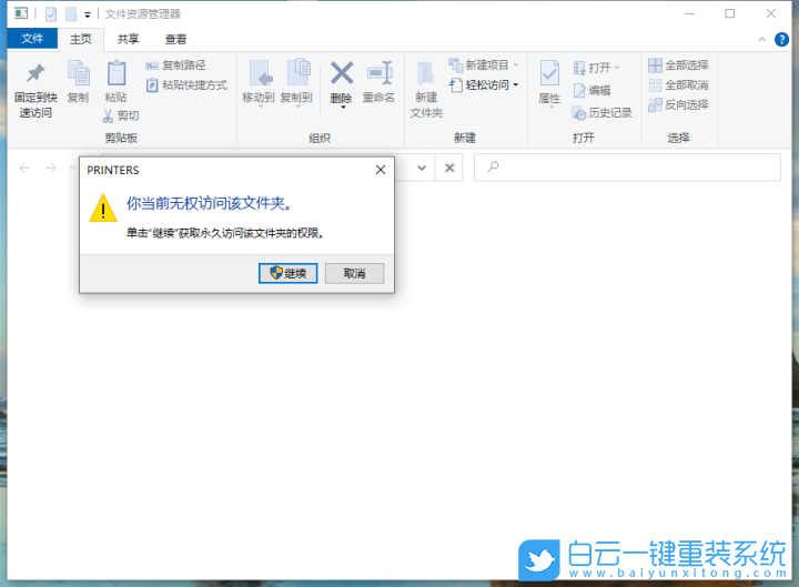 Windows,解決打印機(jī)狀態(tài)錯誤,打印機(jī)狀態(tài)錯誤步驟
