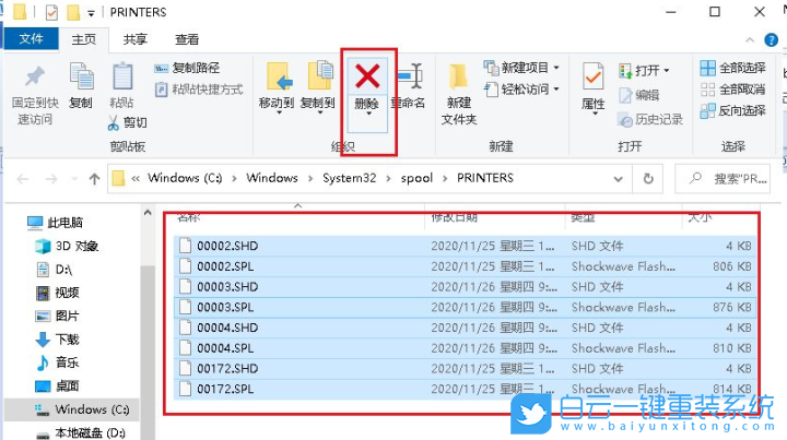 Windows,解決打印機(jī)狀態(tài)錯誤,打印機(jī)狀態(tài)錯誤步驟