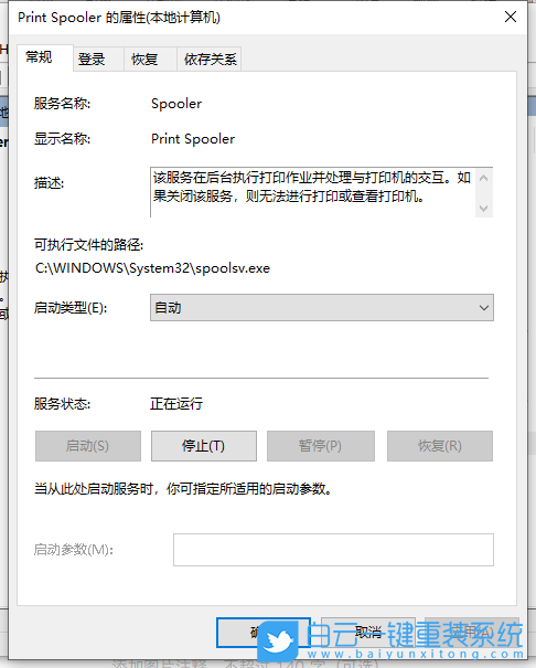 Windows,解決打印機(jī)狀態(tài)錯誤,打印機(jī)狀態(tài)錯誤步驟