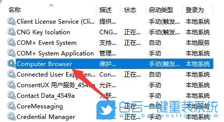 Win11,網(wǎng)絡(luò)不可用,0X00000040,打印機(jī)步驟