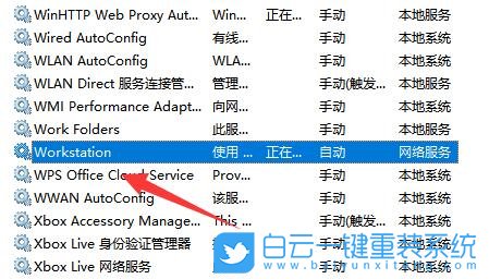 Win11,網(wǎng)絡(luò)不可用,0X00000040,打印機(jī)步驟
