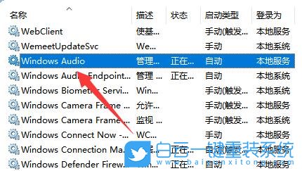 Win11,未安裝音頻設(shè)備,音頻步驟