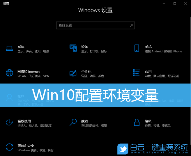 Win10,環(huán)境變量,修改環(huán)境變量步驟