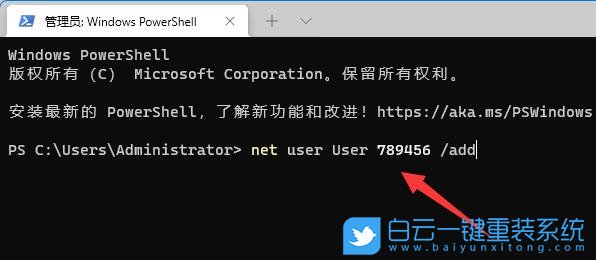 Win11,管理員,管理員權(quán)限步驟