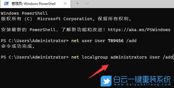 Win11,管理員,管理員權(quán)限步驟