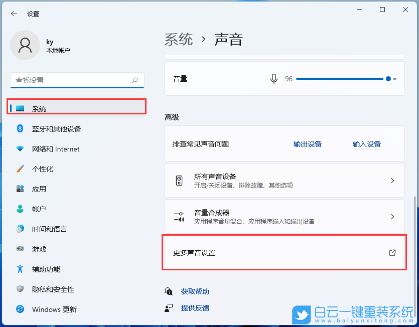 Win11,揚(yáng)聲器,提升音質(zhì)步驟
