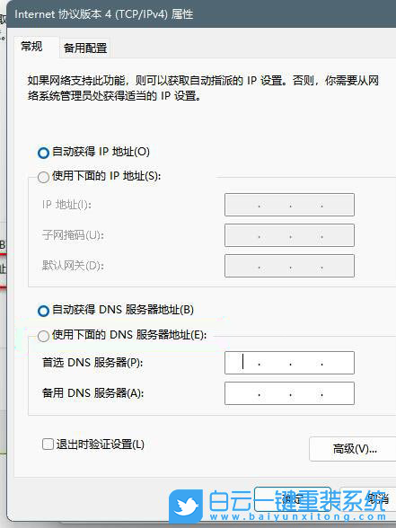 Win11,無網(wǎng)絡(luò),訪問權(quán)限步驟