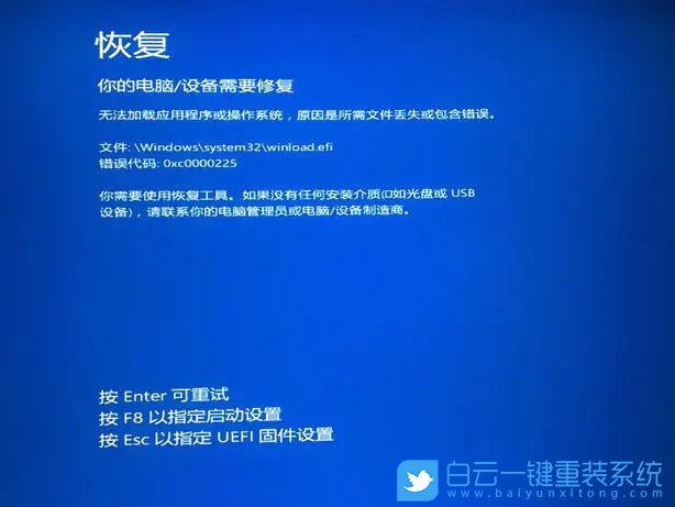 電腦藍(lán)屏,0xc0000225,藍(lán)屏修復(fù)步驟