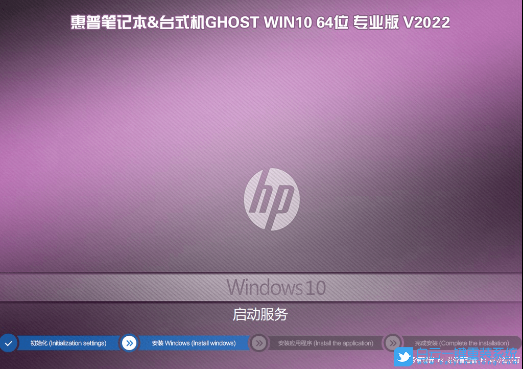 惠普暗影精靈8,12代CPU,惠普臺(tái)式電腦,Win10專業(yè)版步驟