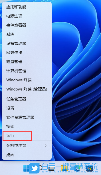 華碩飛行堡壘9,重裝系統(tǒng),Win11步驟