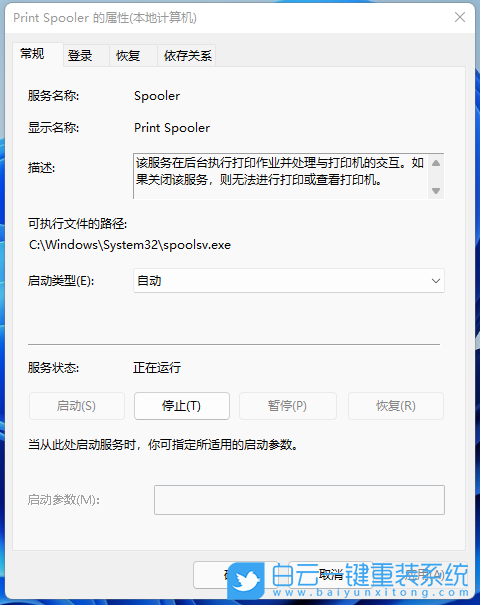 華碩飛行堡壘9,重裝系統(tǒng),Win11步驟