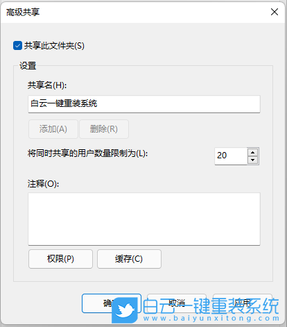 Win11,共享文件,共享資源步驟
