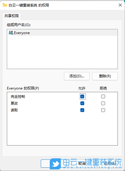 Win11,共享文件,共享資源步驟