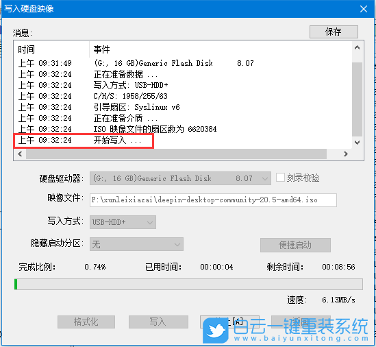 深度系統(tǒng),Linux,Deepin,系統(tǒng)安裝步驟