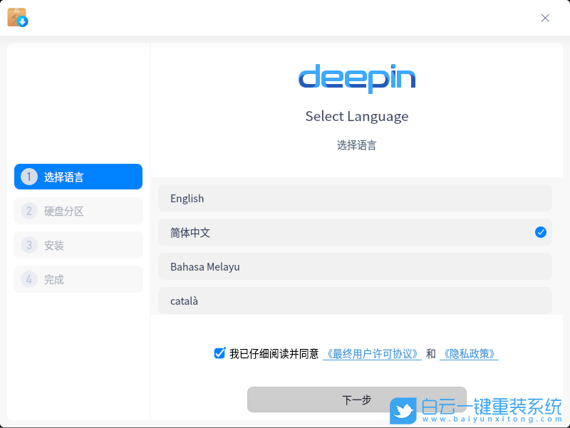 深度系統(tǒng),Linux,Deepin,系統(tǒng)安裝步驟