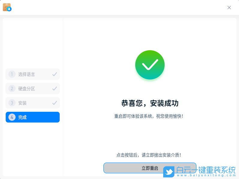 深度系統(tǒng),Linux,Deepin,系統(tǒng)安裝步驟