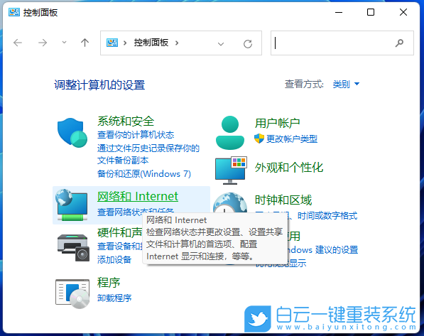 Win11,0x80070035,網(wǎng)絡錯誤步驟