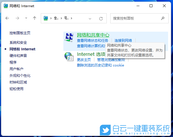 Win11,0x80070035,網(wǎng)絡錯誤步驟