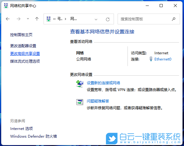 Win11,0x80070035,網(wǎng)絡錯誤步驟