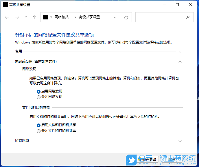 Win11,0x80070035,網(wǎng)絡錯誤步驟