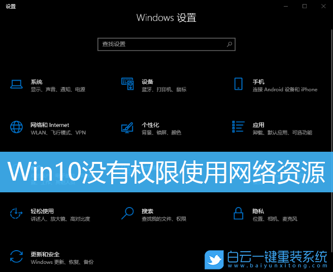 Win10,網(wǎng)絡(luò)資源,Win10共享步驟