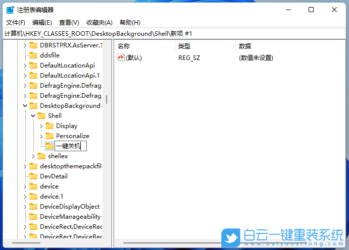 Win11,右鍵菜單,一鍵關(guān)機(jī)步驟