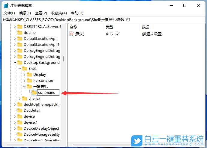 Win11,右鍵菜單,一鍵關(guān)機(jī)步驟