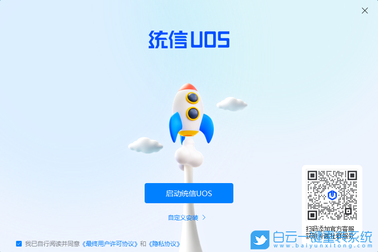 統(tǒng)信UOS,Windows,雙系統(tǒng)步驟