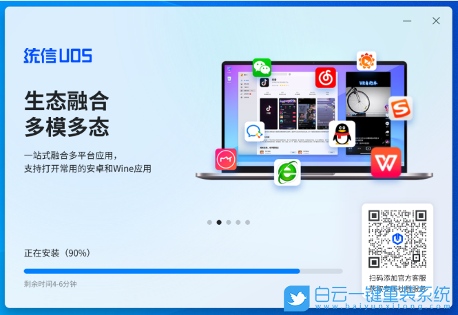統(tǒng)信UOS,Windows,雙系統(tǒng)步驟
