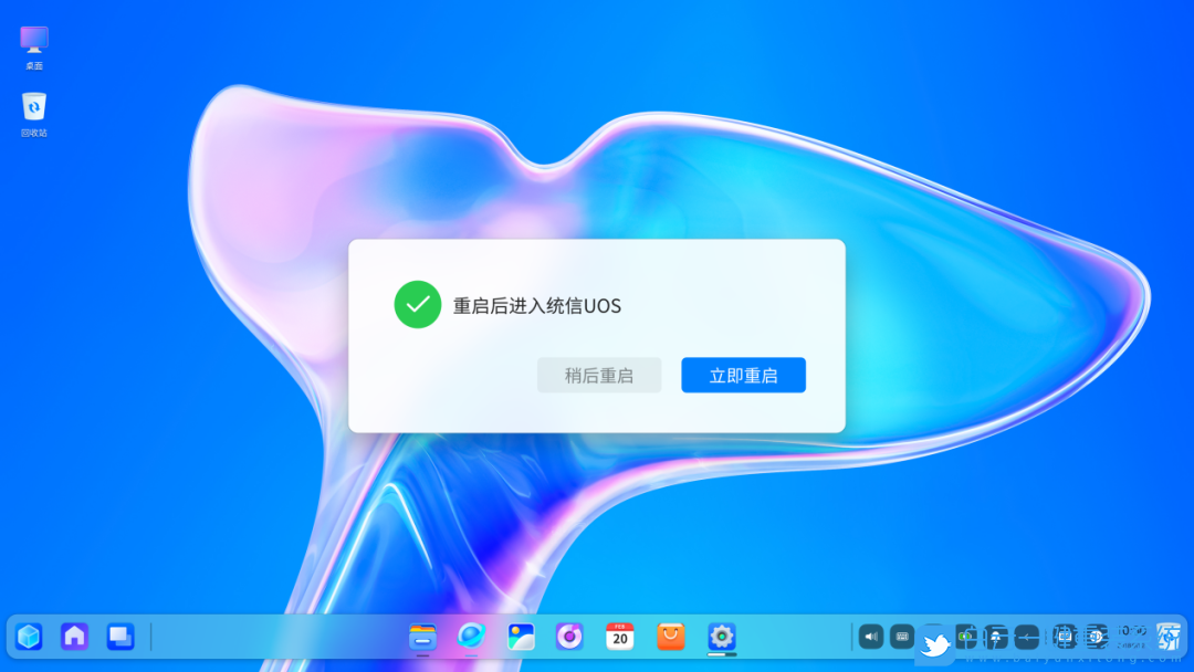 統(tǒng)信UOS,Windows,雙系統(tǒng)步驟
