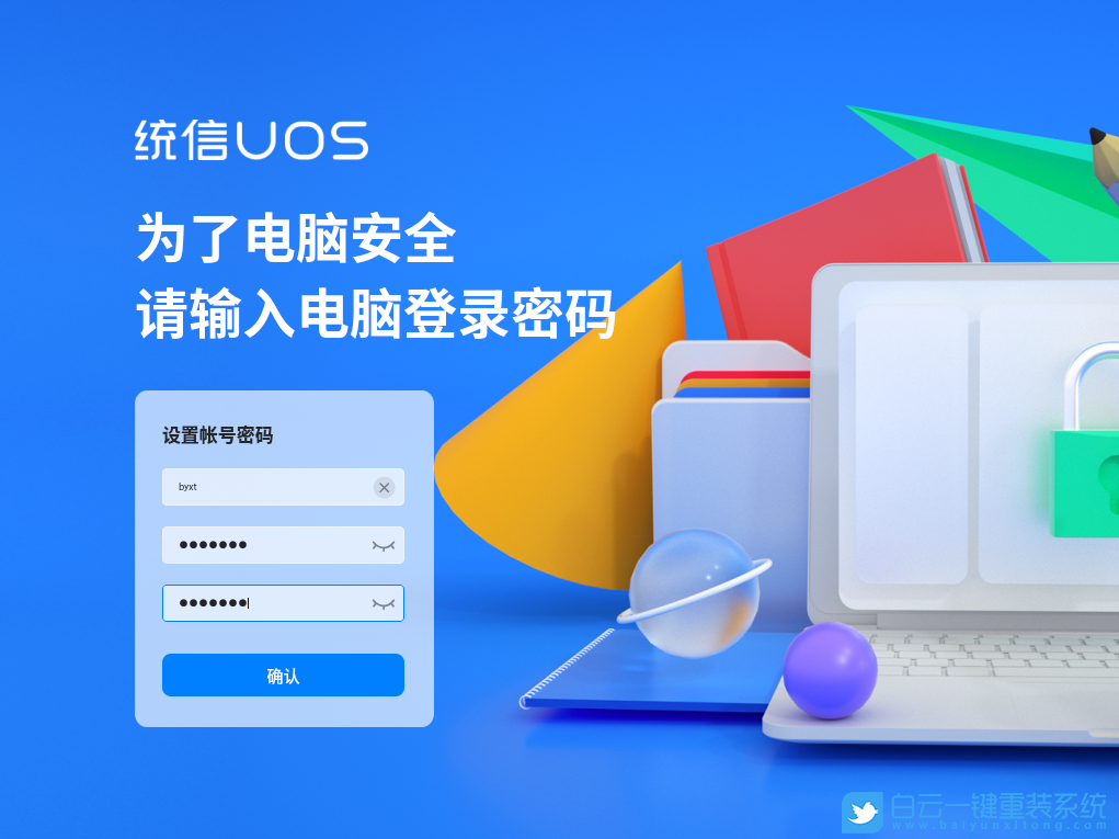統(tǒng)信UOS,Windows,雙系統(tǒng)步驟