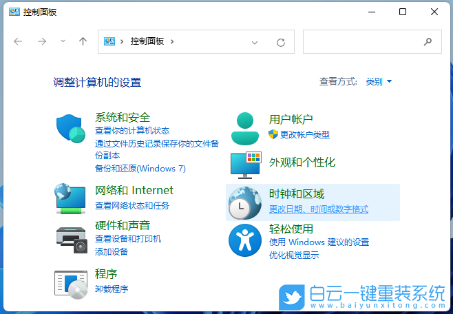 Win11,日期格式,日期和時(shí)間步驟