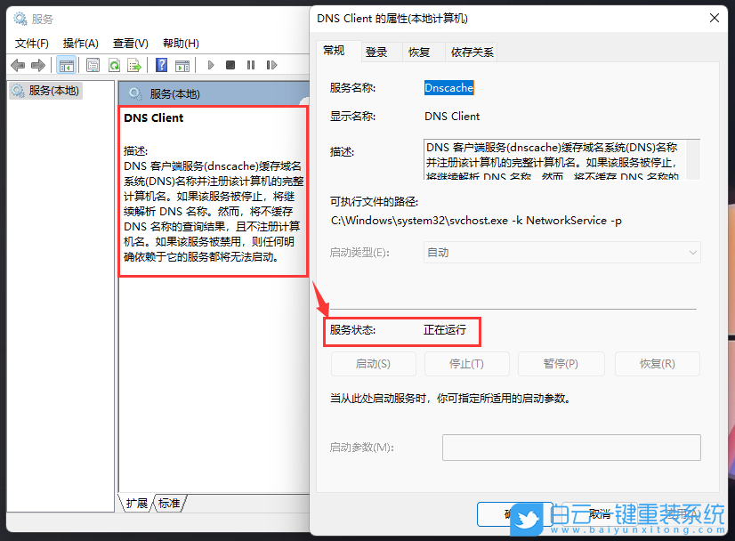 海爾筆記本,海爾逸Plus14,重裝系統(tǒng),Win11步驟