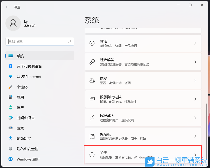 神舟精盾,筆記本重裝系統(tǒng),Win11步驟